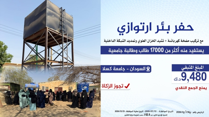 بئر ارتوازي