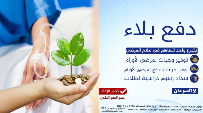 دفع بلاء