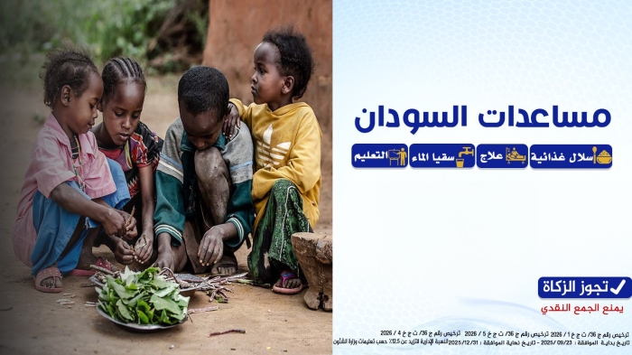 مساعدات السودان