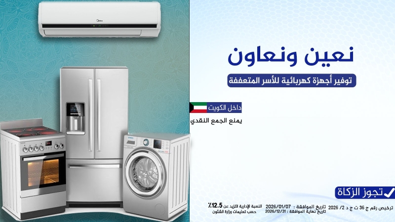نعين ونعاون